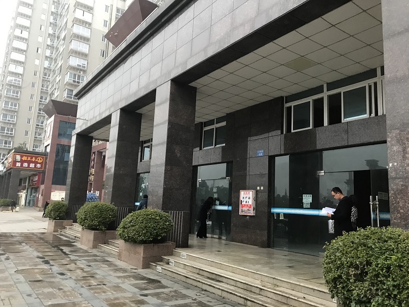 拍賣公告/南充農(nóng)商行和平東路、吉慶巷、人民北路等自有商業(yè)房地產(chǎn)拍賣